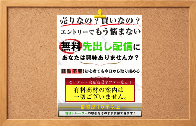 eam一本杉は稼げるか?株式会社サンライズ副業の口コミと実態を徹底検証するのに用意した広告の1部の画像