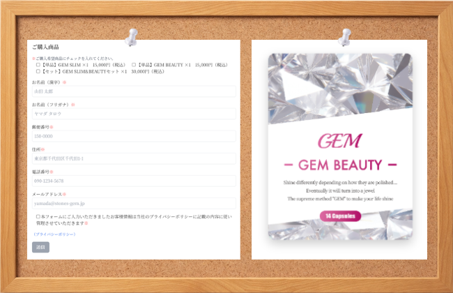 GEM BEAUTYという商品の紹介画像