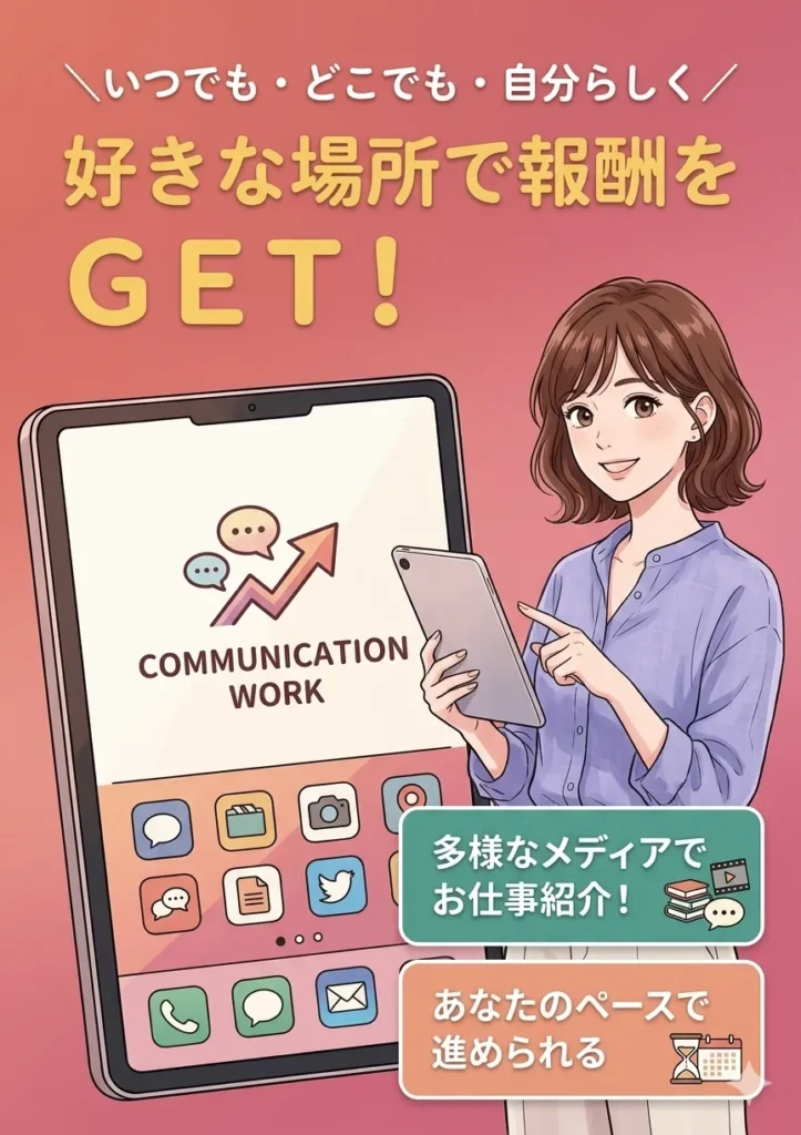 メリットばかりの画像