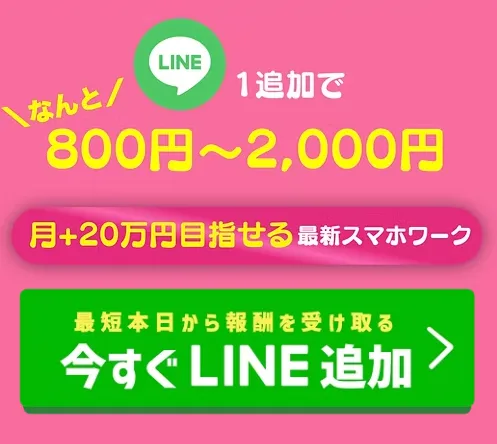 LINE追加の切り抜き画像