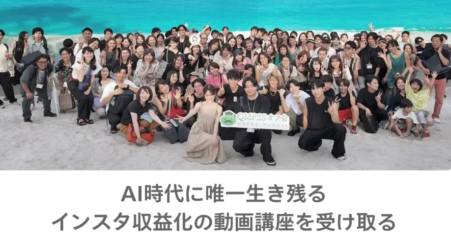 コンパスに関わるメンバーの集合写真