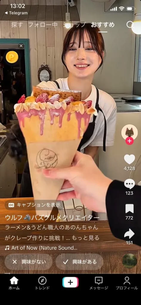 スクショを指示されたTikTokの画像