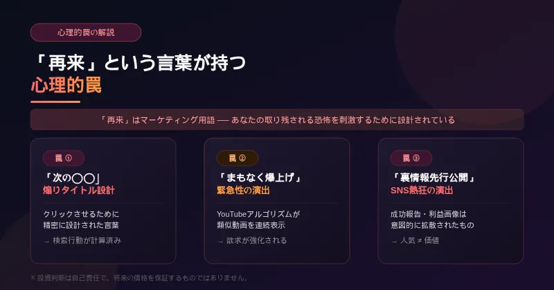 再来という言葉が持つ心理的罠の画像