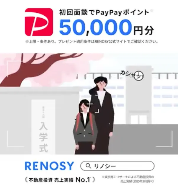 子供の成長と家計に訴えかけたCMno切り抜き画像